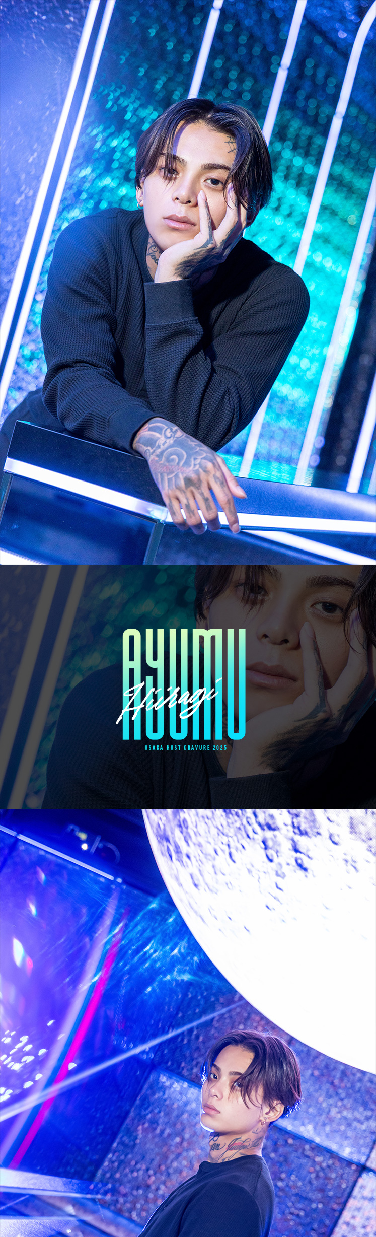 大阪ホストクラブ ALDEBARAN 柊 歩夢