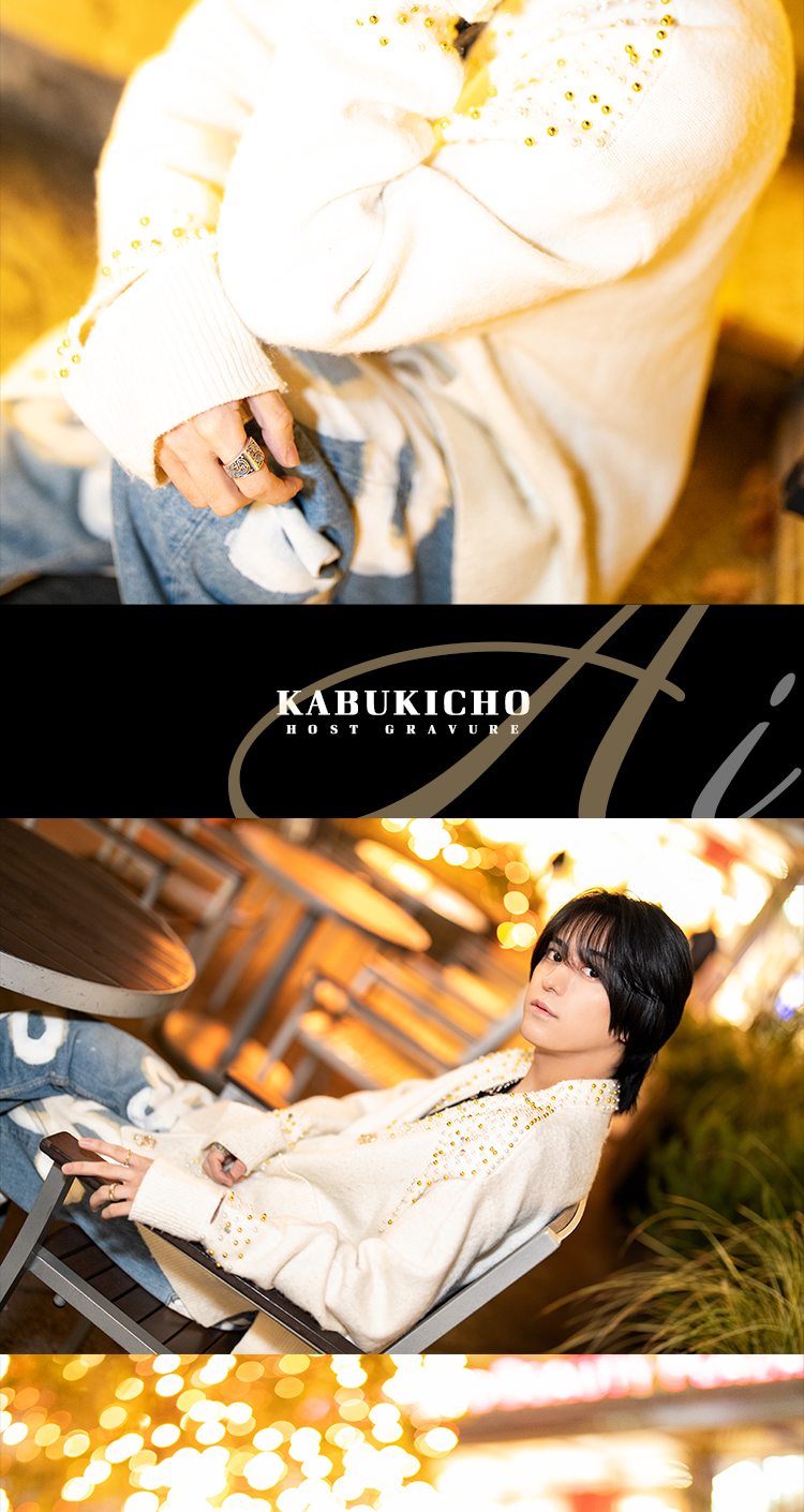 歌舞伎町ホストクラブ HAREM -NEXT- 白雪 逢衣