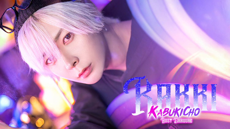 歌舞伎町ホストクラブ STAR かっきー