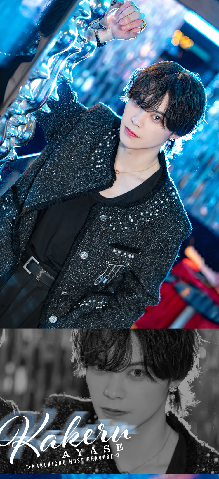 歌舞伎町ホストクラブ Laguna 綾瀬 翔