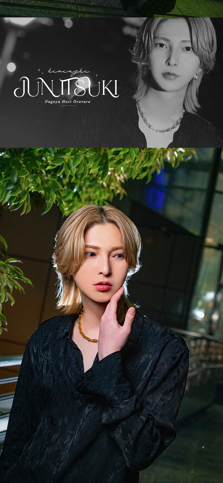 名古屋ホストクラブ KIRINZHI 一希 潤