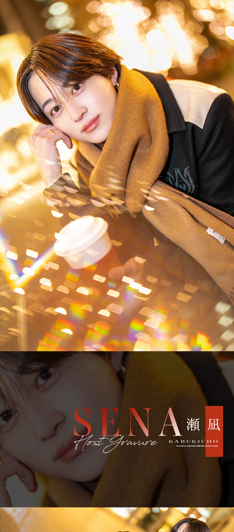 歌舞伎町ホストクラブ CRUISE 瀬凪