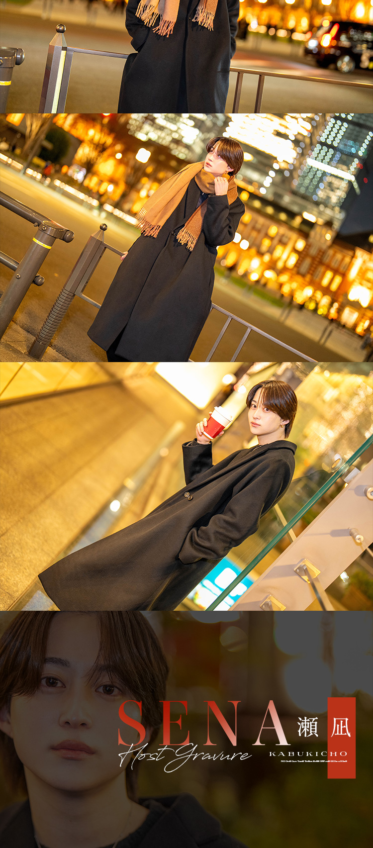 歌舞伎町ホストクラブ CRUISE 瀬凪