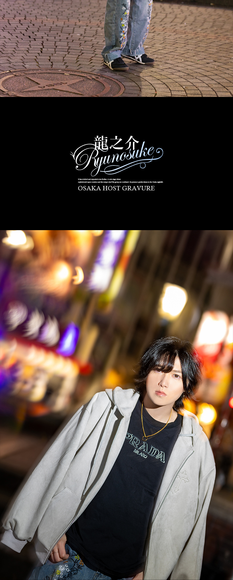 大阪ホストクラブ TOP DANDY -OSAKA- 龍之介