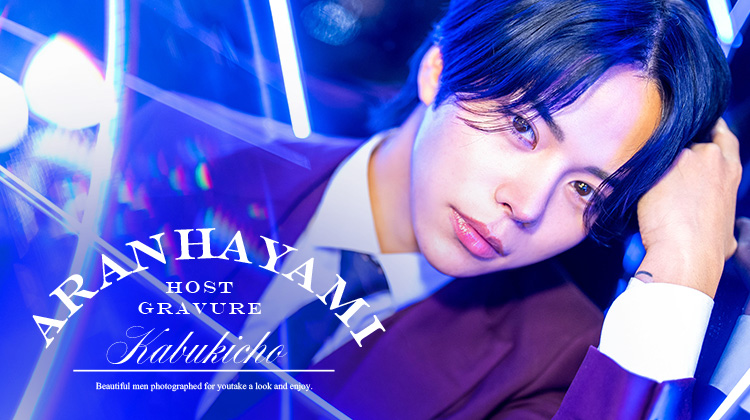 歌舞伎町ホストクラブ KNIGHT 速水 亜蘭