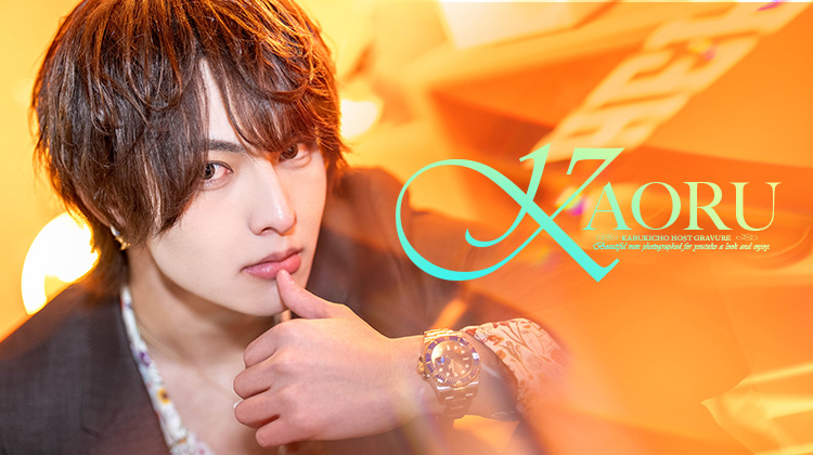 歌舞伎町ホストクラブ ATTRA 永野 薫