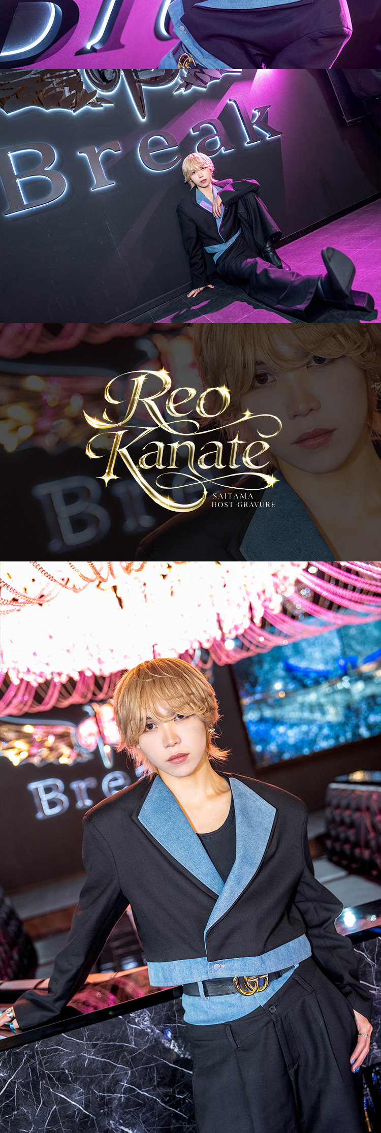 埼玉ホストクラブ BREAK -OMIYA group dandy- 叶帝 れお