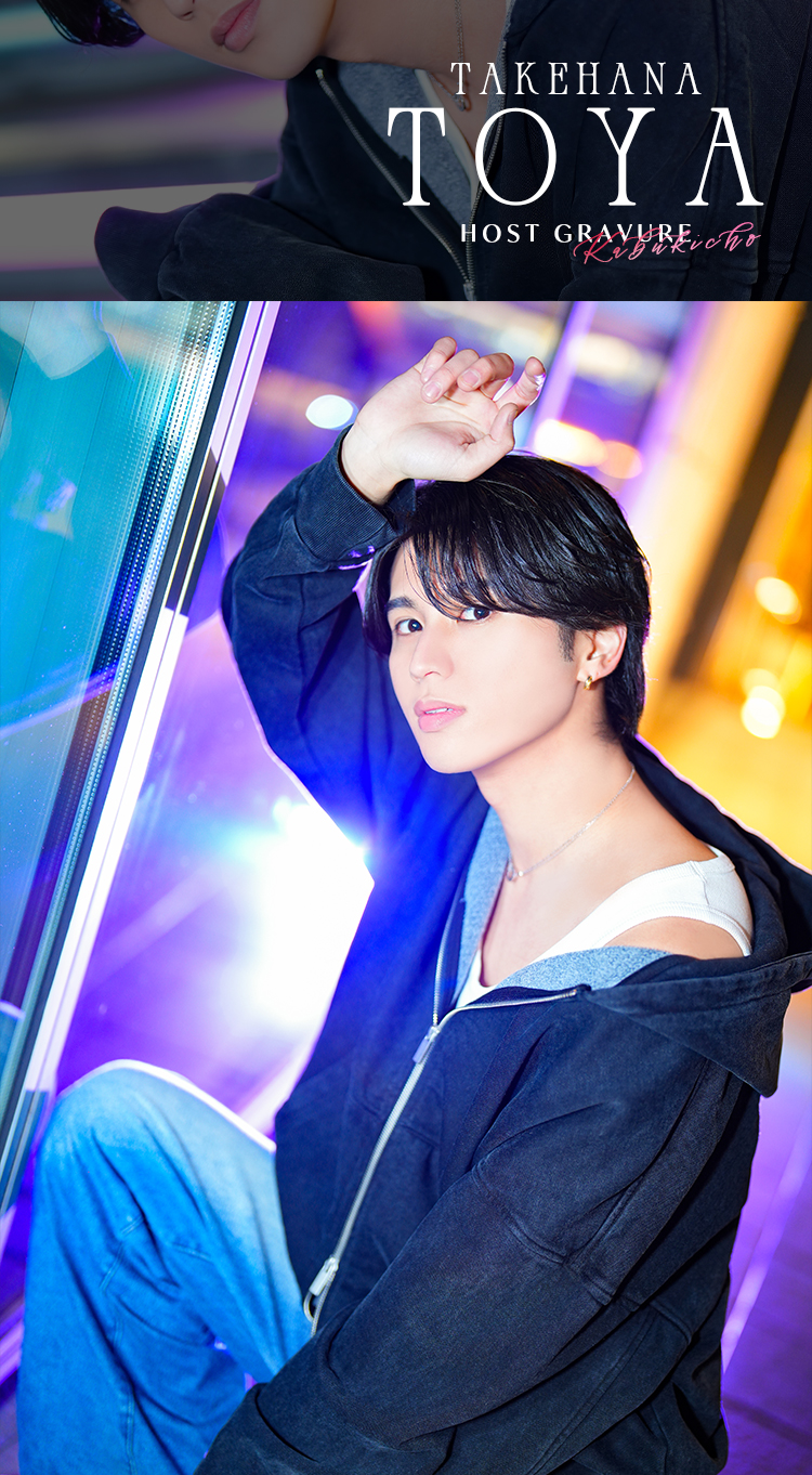 歌舞伎町ホストクラブ ATOM ROYAL -TOKYO- 武華 冬夜