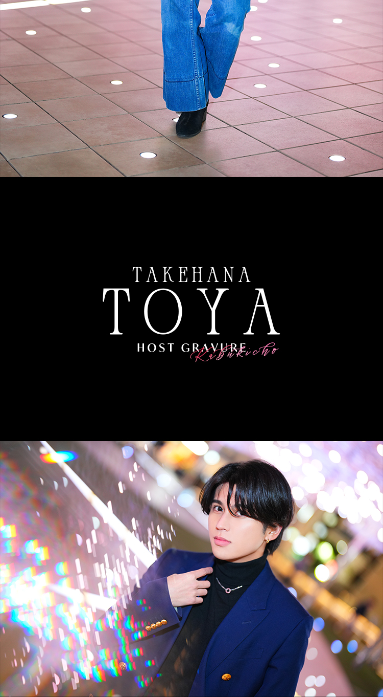 歌舞伎町ホストクラブ ATOM ROYAL -TOKYO- 武華 冬夜