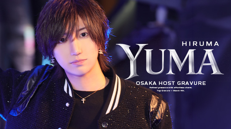 大阪ホストクラブ ALDEBARAN 柊 歩夢