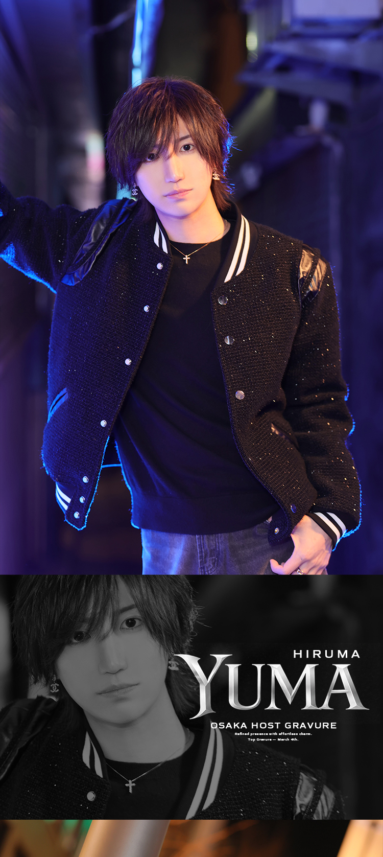 大阪ホストクラブ ALDEBARAN 柊 歩夢