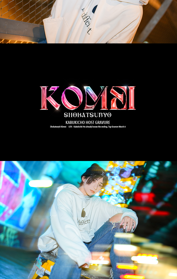 歌舞伎町ホストクラブ LiTA 諸葛亮 孔明