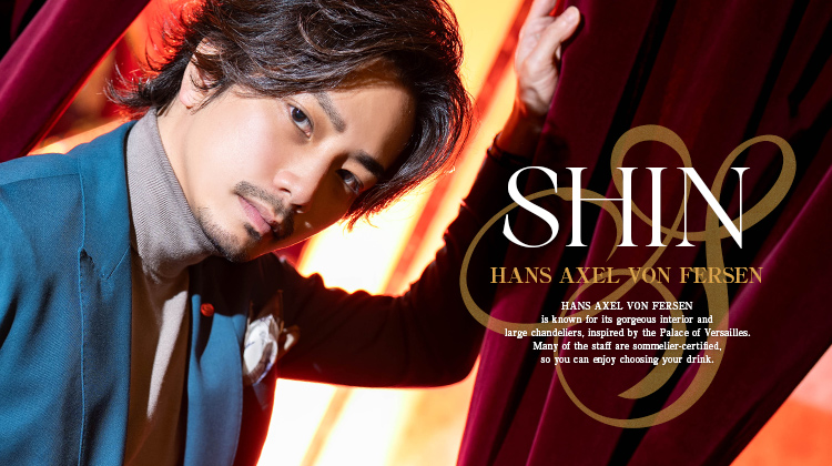 歌舞伎町ホストクラブ HANS AXEL VON FERSEN 心