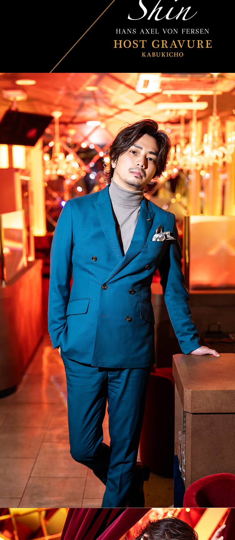 歌舞伎町ホストクラブ HANS AXEL VON FERSEN 心