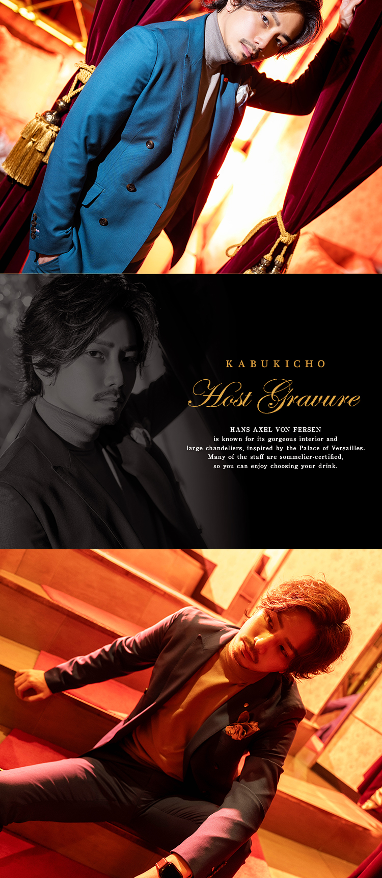 歌舞伎町ホストクラブ HANS AXEL VON FERSEN 心