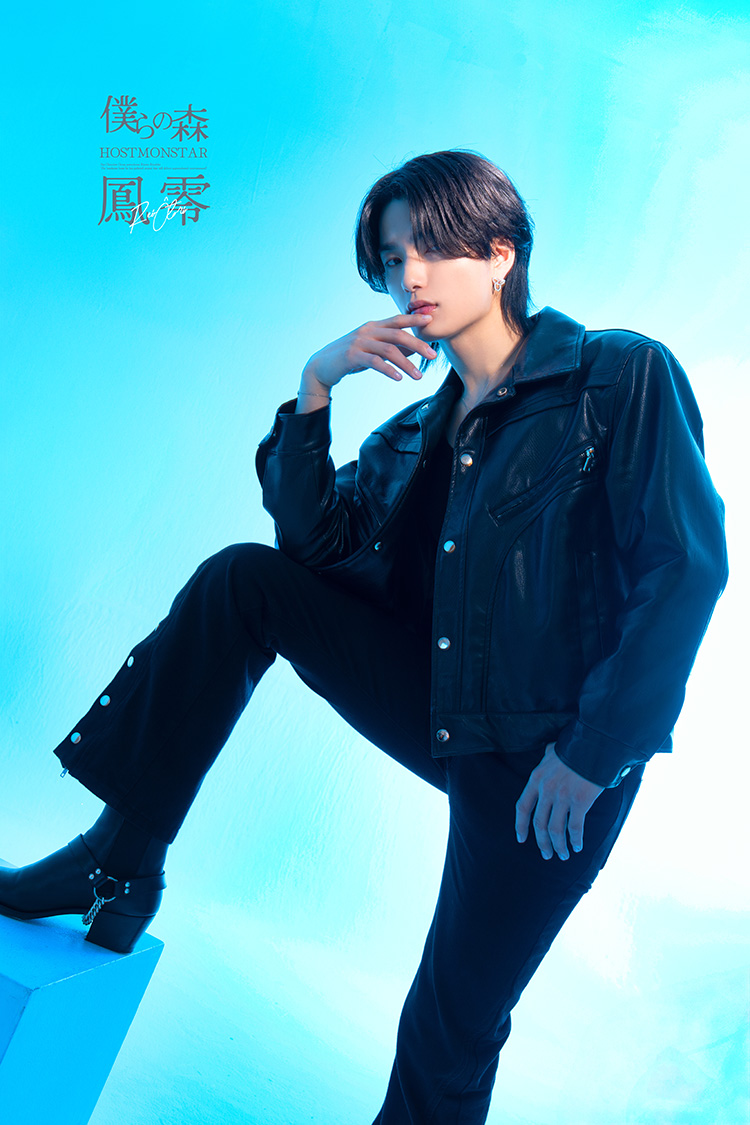 歌舞伎町ホストクラブ 僕らの森 鳳 零