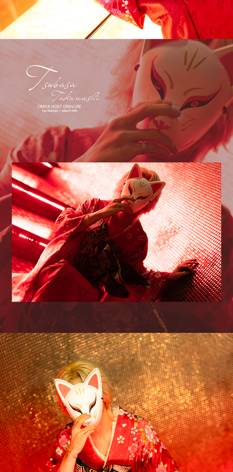 埼玉ホストクラブ alpha by ACQUA OMIYA 小鳥遊 翼 (すごく秘密)