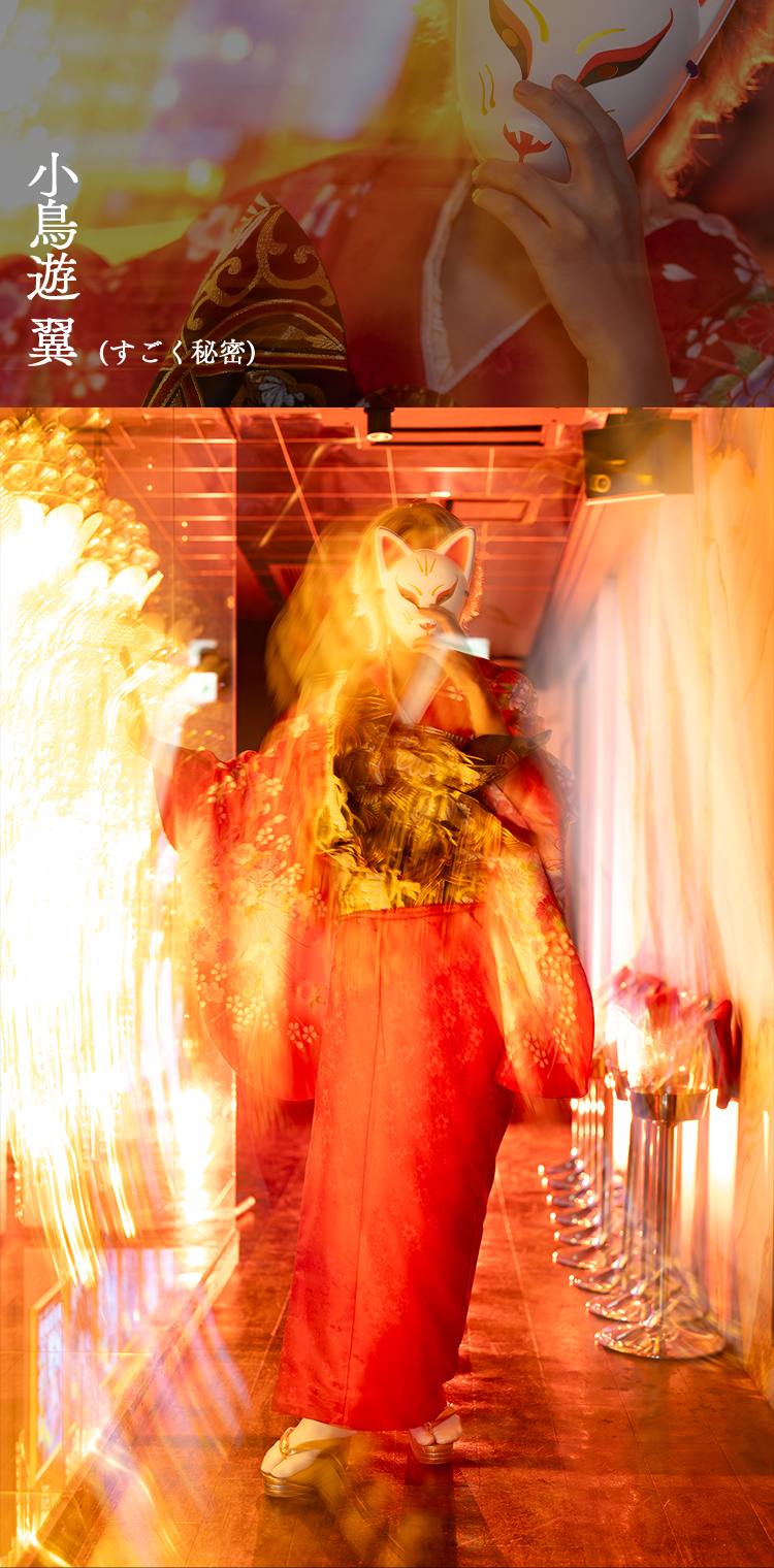 埼玉ホストクラブ alpha by ACQUA OMIYA 小鳥遊 翼 (すごく秘密)