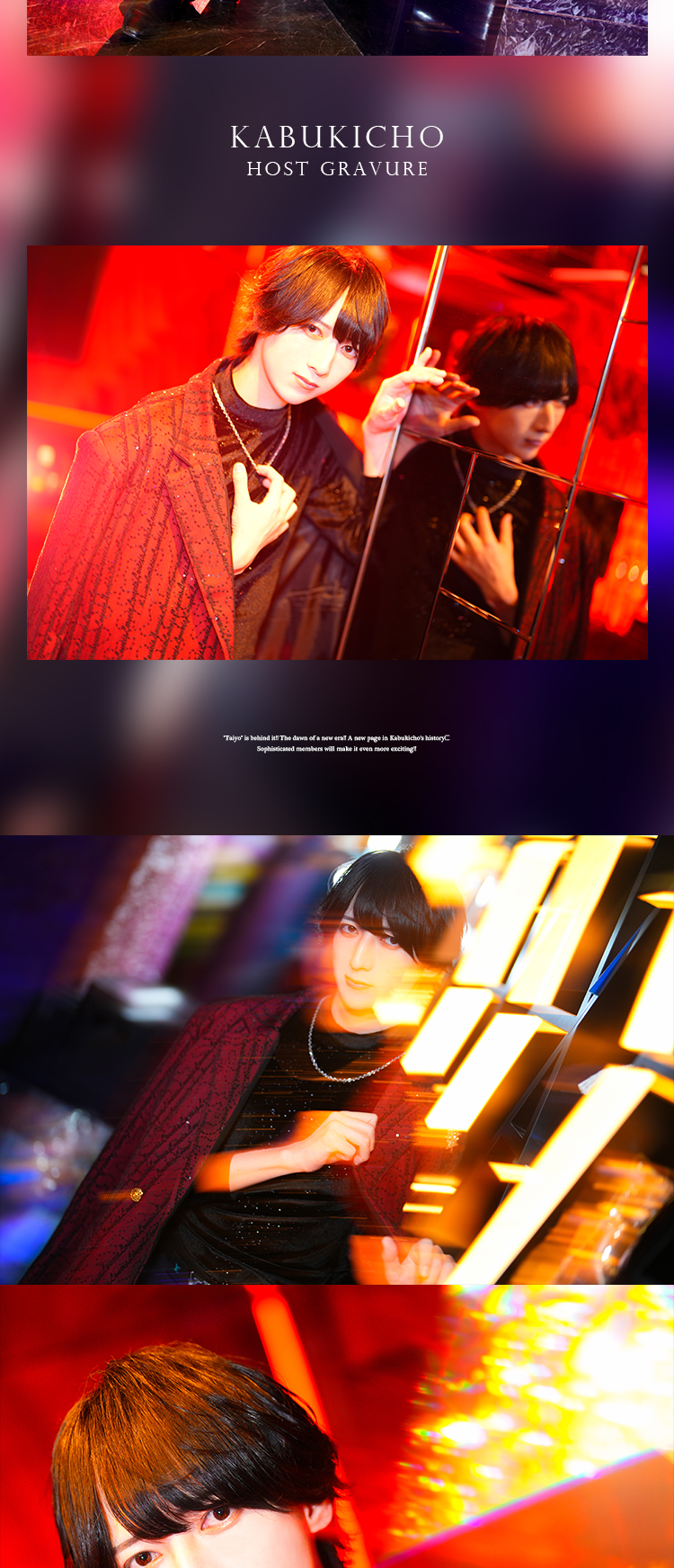 歌舞伎町ホストクラブ HANG OVER 春夏冬 秋