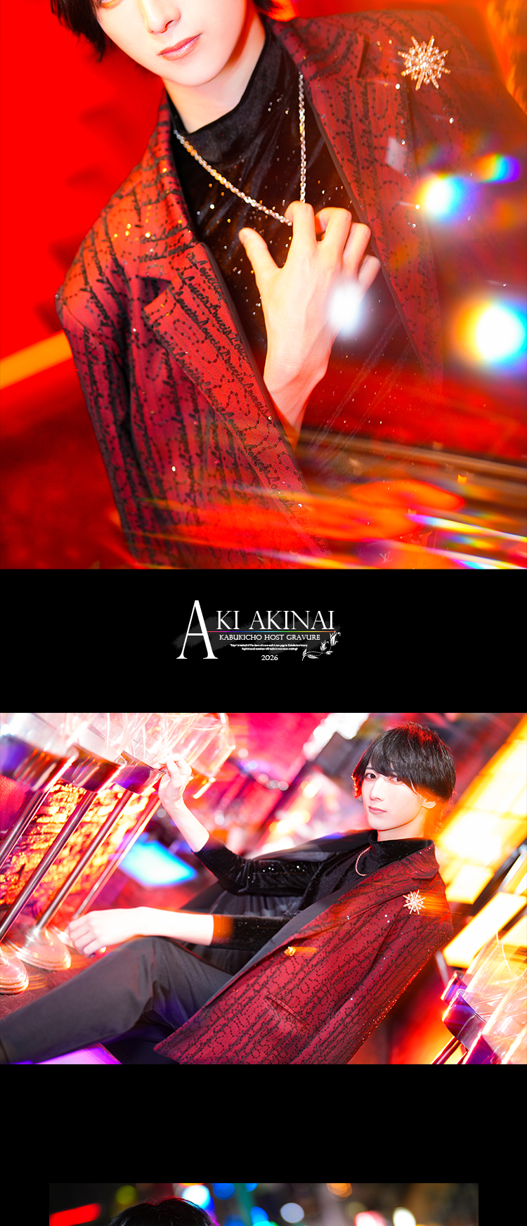 歌舞伎町ホストクラブ HANG OVER 春夏冬 秋