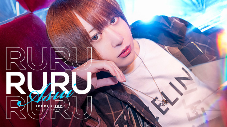 池袋ホストクラブ Lilian あすい るる