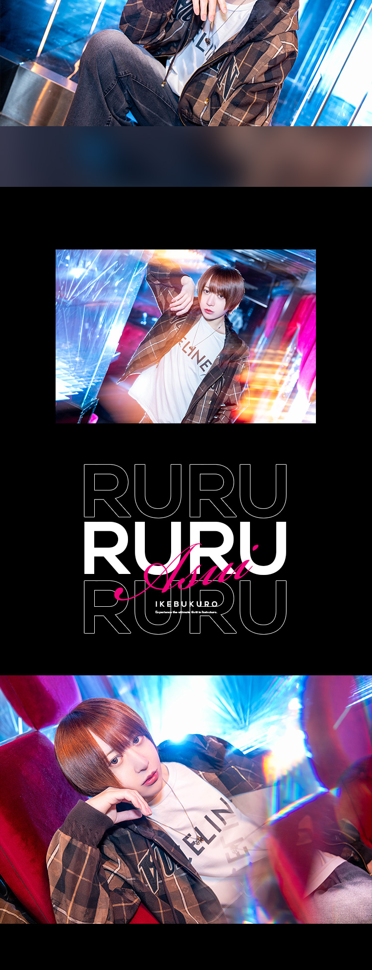 池袋ホストクラブ Lilian あすい るる