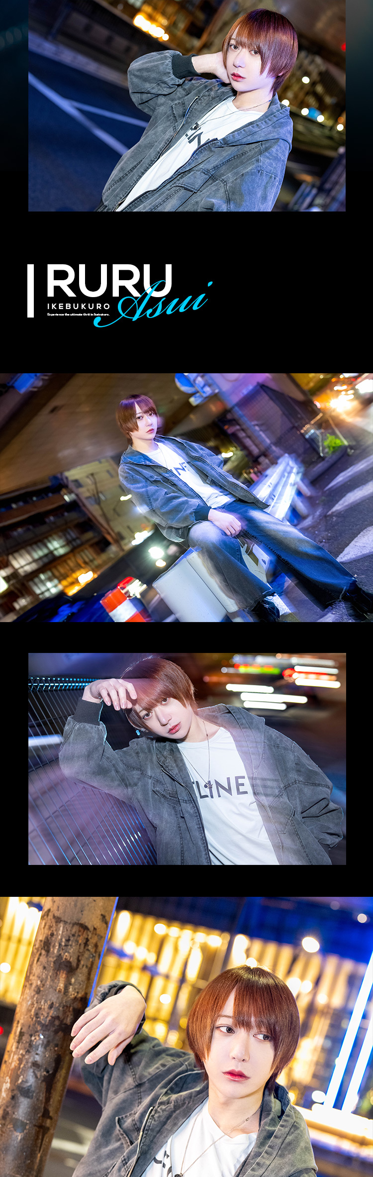 池袋ホストクラブ Lilian あすい るる