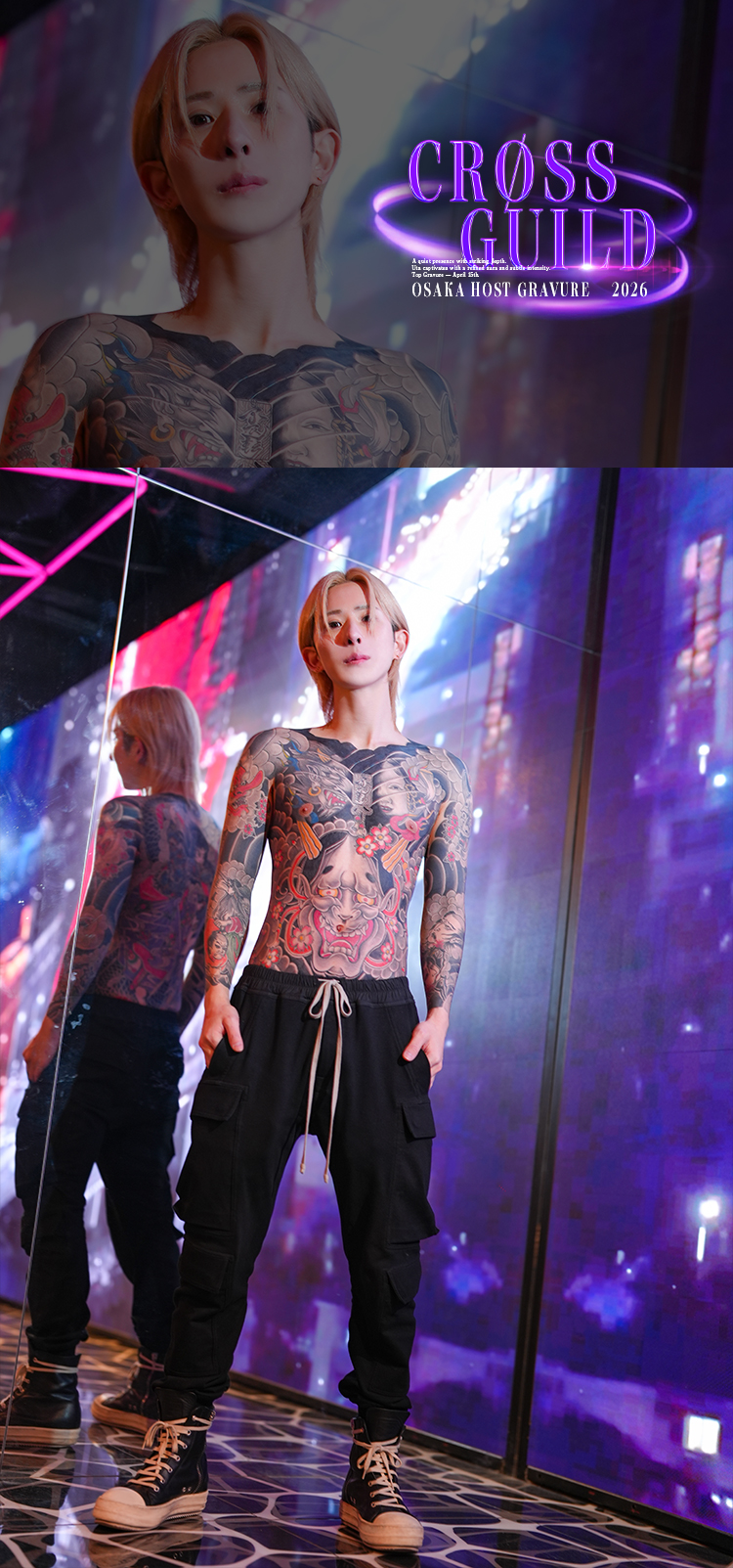 大阪ホストクラブ CRØSS GUILD 詩
