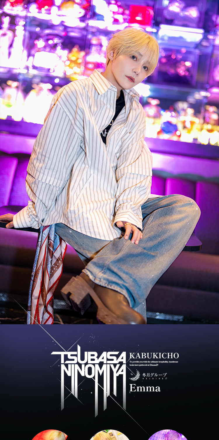 歌舞伎町ホストクラブ Emma 二宮 つばさ