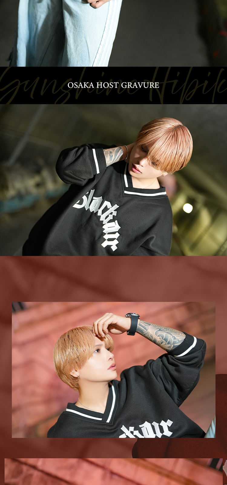 大阪ホストクラブ PRIME 柊 歩夢