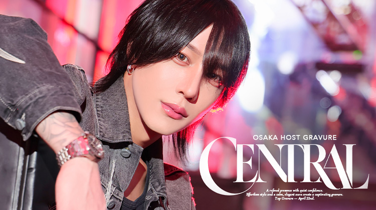 大阪ホストクラブ CENTRAL 柊月 ユト