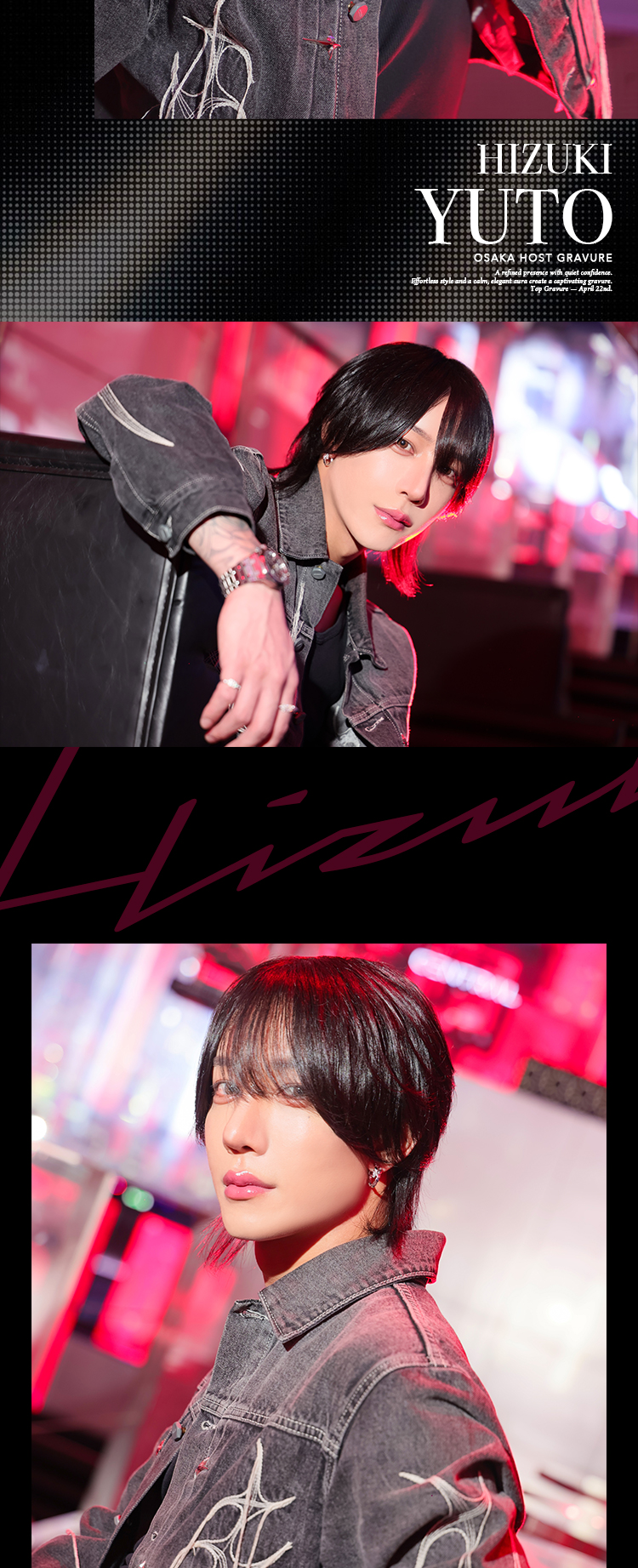 大阪ホストクラブ CENTRAL 柊月 ユト