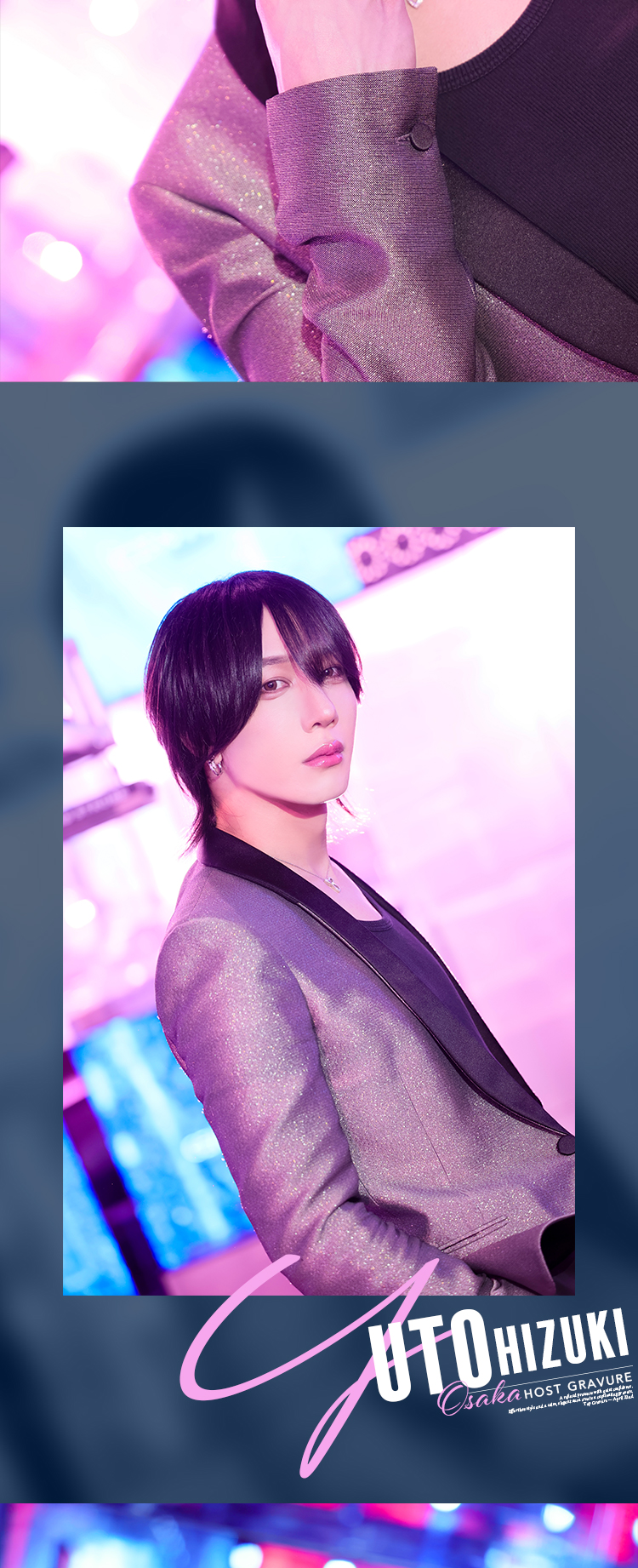 大阪ホストクラブ CENTRAL 柊月 ユト