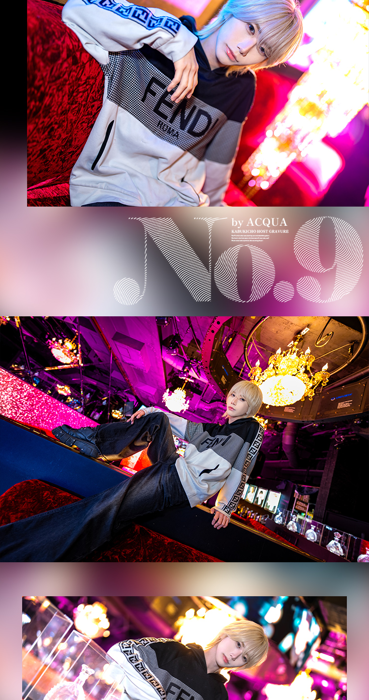 歌舞伎町ホストクラブ No.9 by ACQUA 東雲 リア