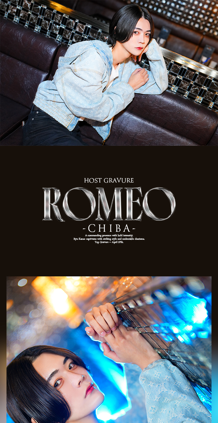 千葉ホストクラブ ROMEO-CHIBA- 叶廻 龍