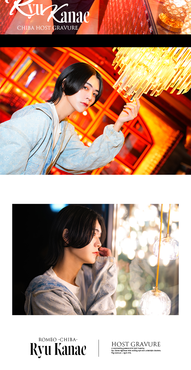 千葉ホストクラブ ROMEO-CHIBA- 叶廻 龍