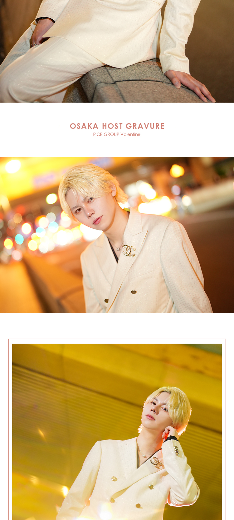 大阪ホストクラブ Valentine 零王