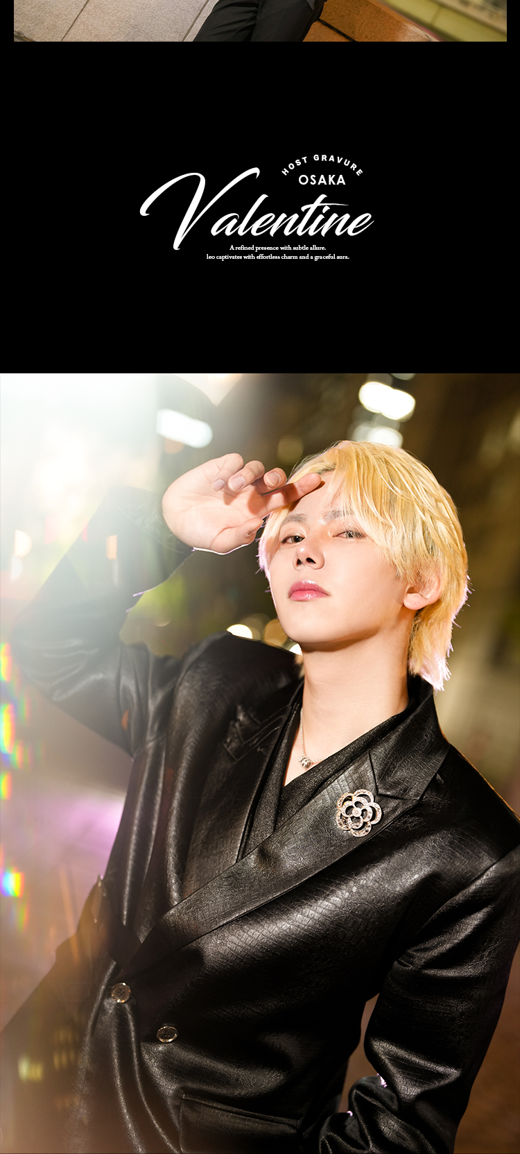 大阪ホストクラブ Valentine 零王