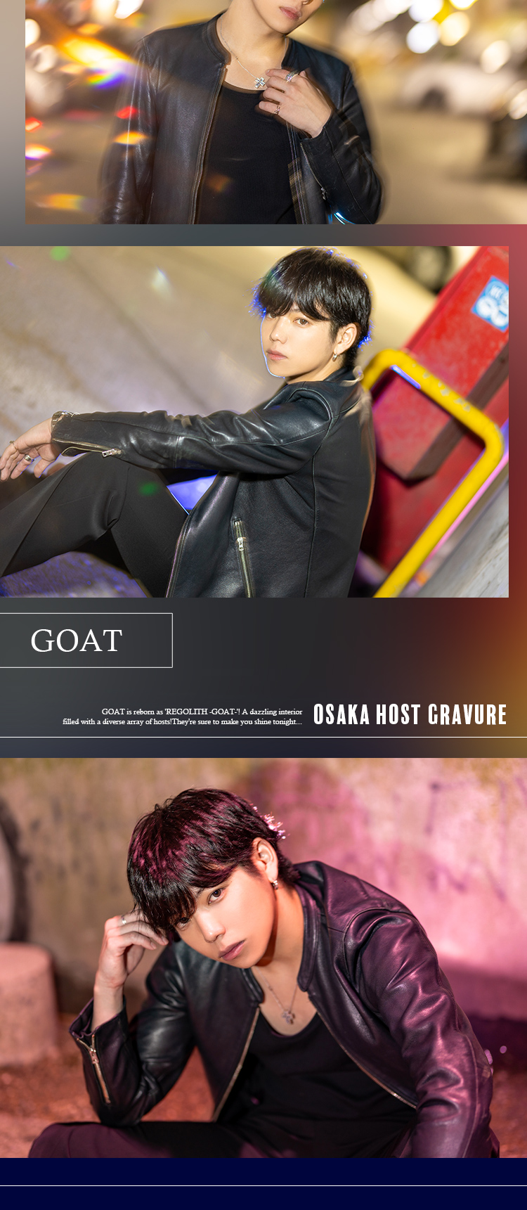 大阪ホストクラブ GOAT 桐島蒼空