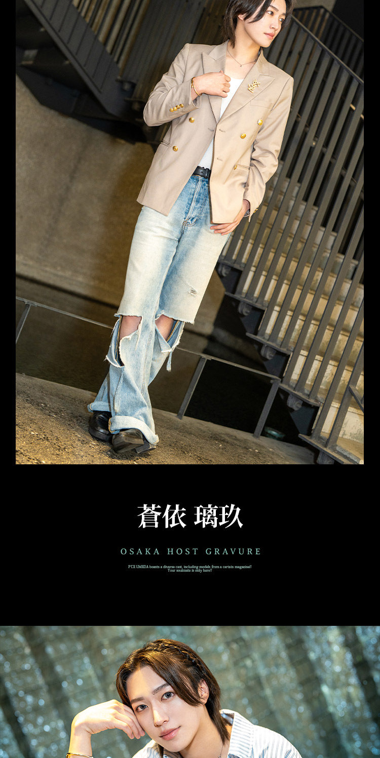 大阪ホストクラブ P'CE UMEDA 蒼依 璃玖