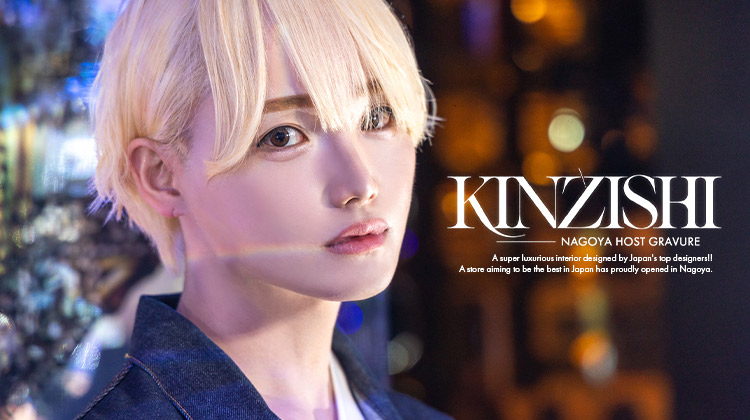 名古屋ホストクラブ KINZISHI あすみ