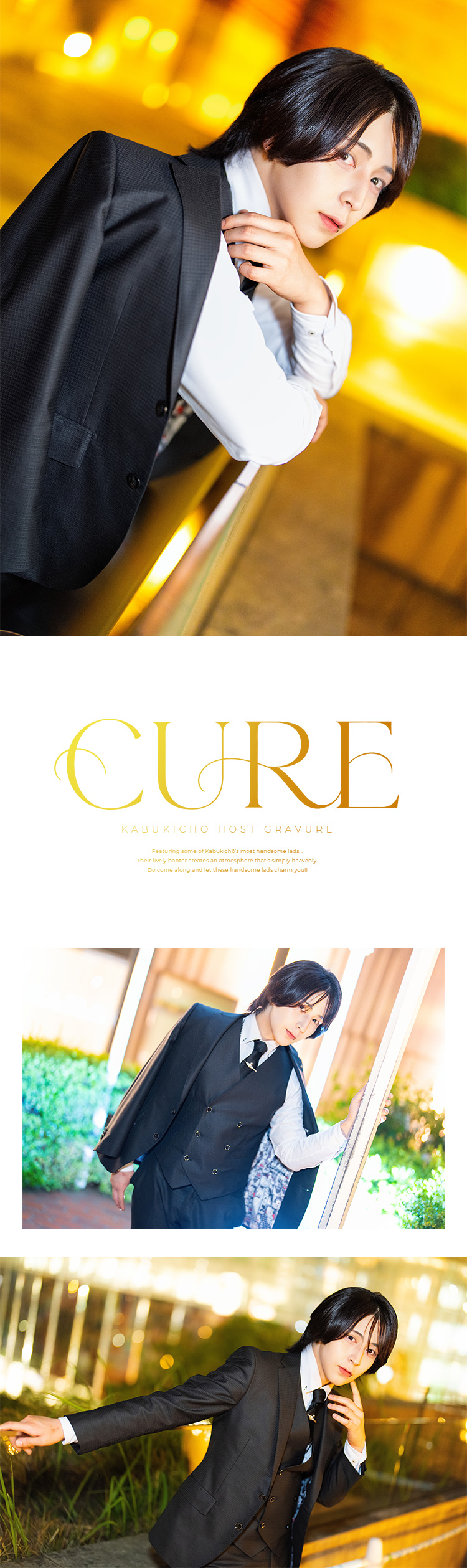 歌舞伎町ホストクラブ CURE トップグラビア