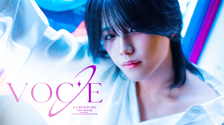 歌舞伎町ホストクラブ VOCE 道枝 ハルト
