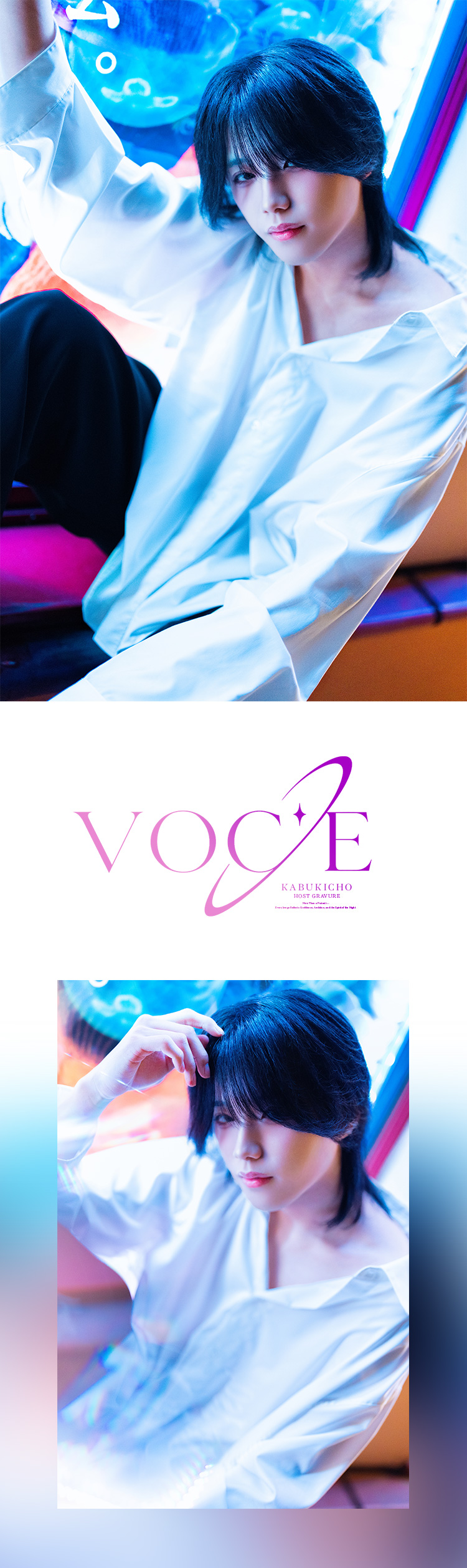 歌舞伎町ホストクラブ VOCE 道枝 ハルト