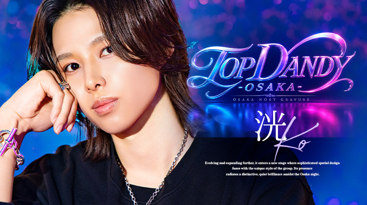 大阪ホストクラブ TOP DANDY-OSAKA-　洸