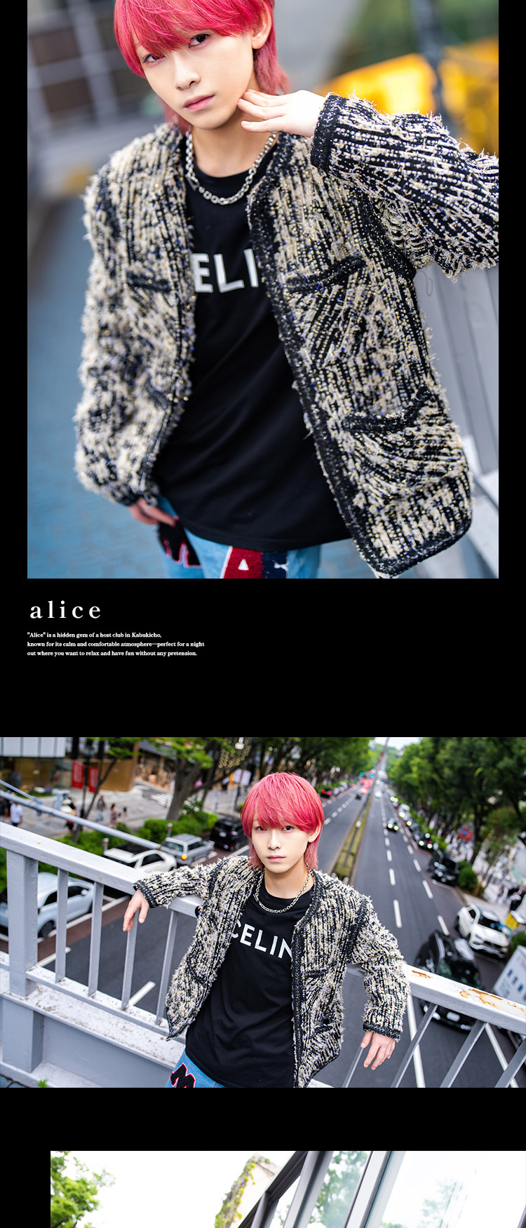 歌舞伎町ホストクラブ alice 遊真