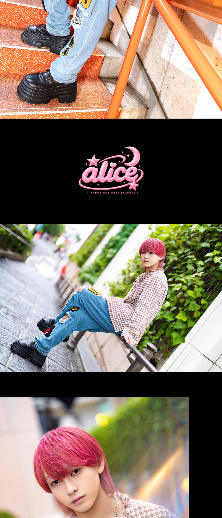 歌舞伎町ホストクラブ alice 遊真