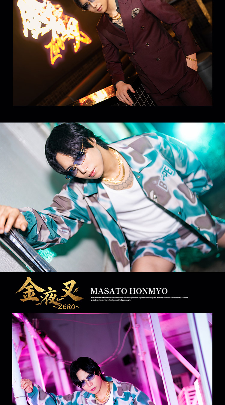 歌舞伎町ホストクラブ 金夜叉 〜ZERO〜 本名 雅人