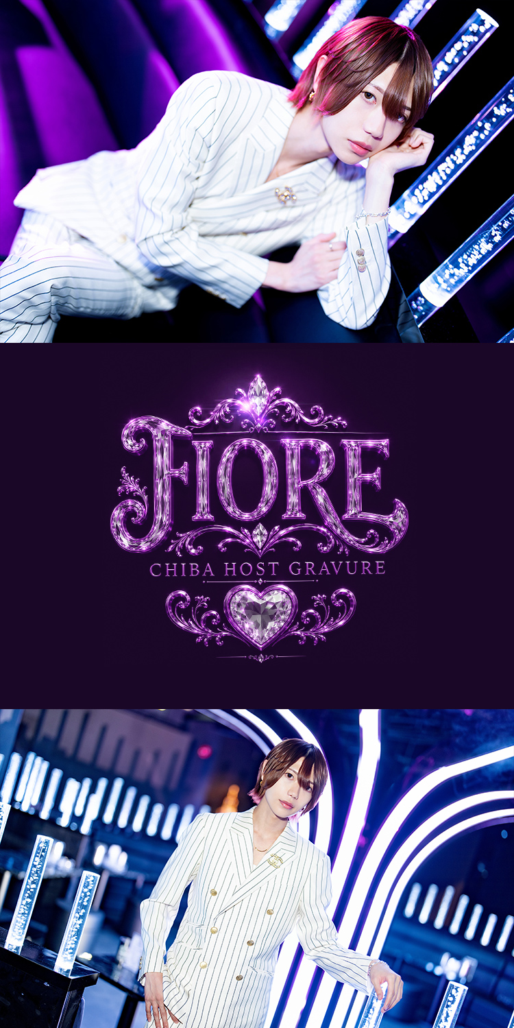 千葉ホストクラブ FIORE 水希