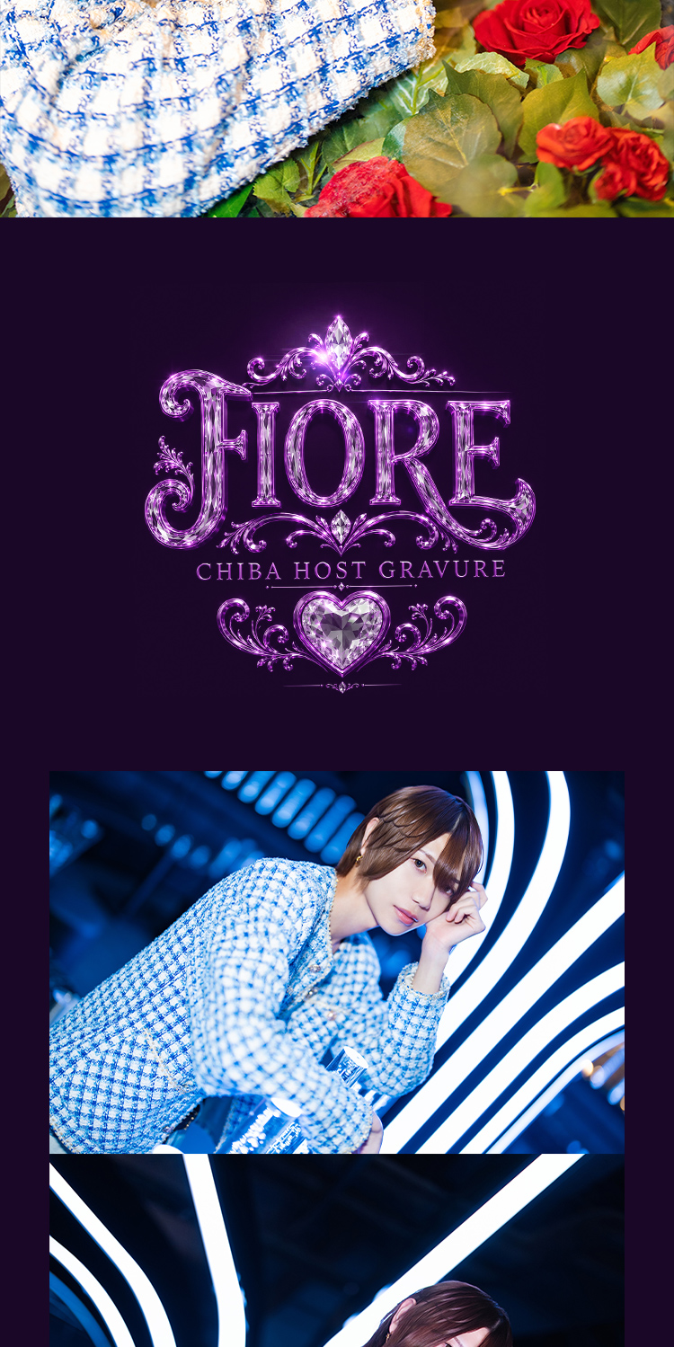 千葉ホストクラブ FIORE 水希